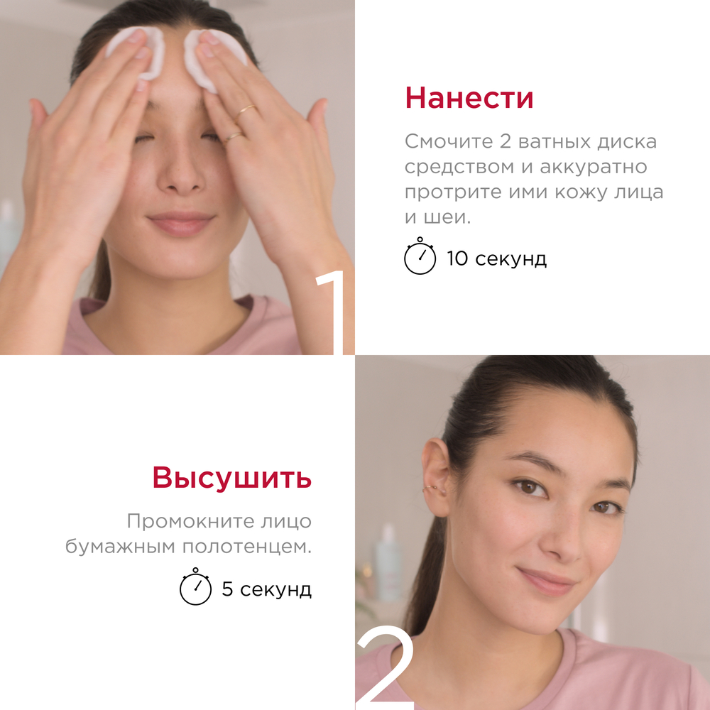 Тоник очищающий для комбинированной и жирной кожи Purifiante купить в VISAGEHALL