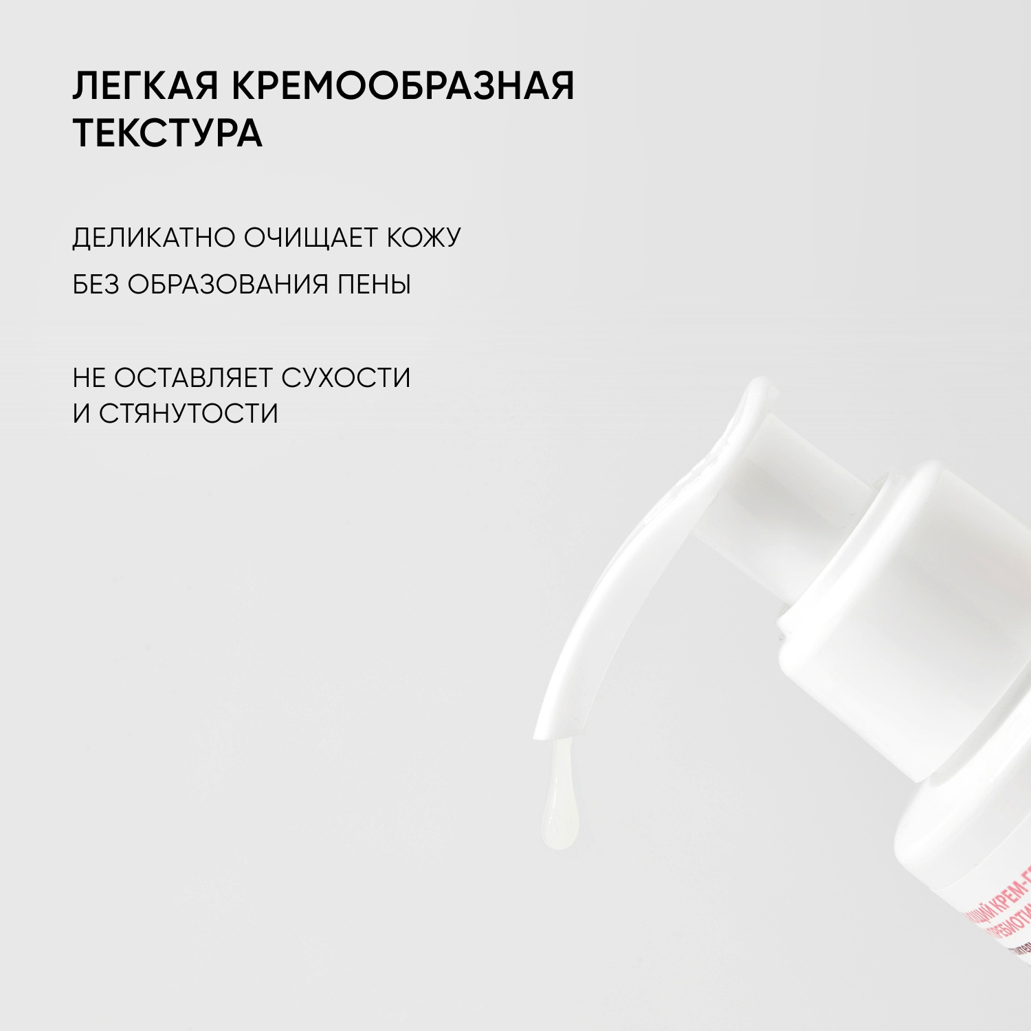 Крем-гель для умывания очищающий c про- и пребиотиками SkinBiom купить в VISAGEHALL