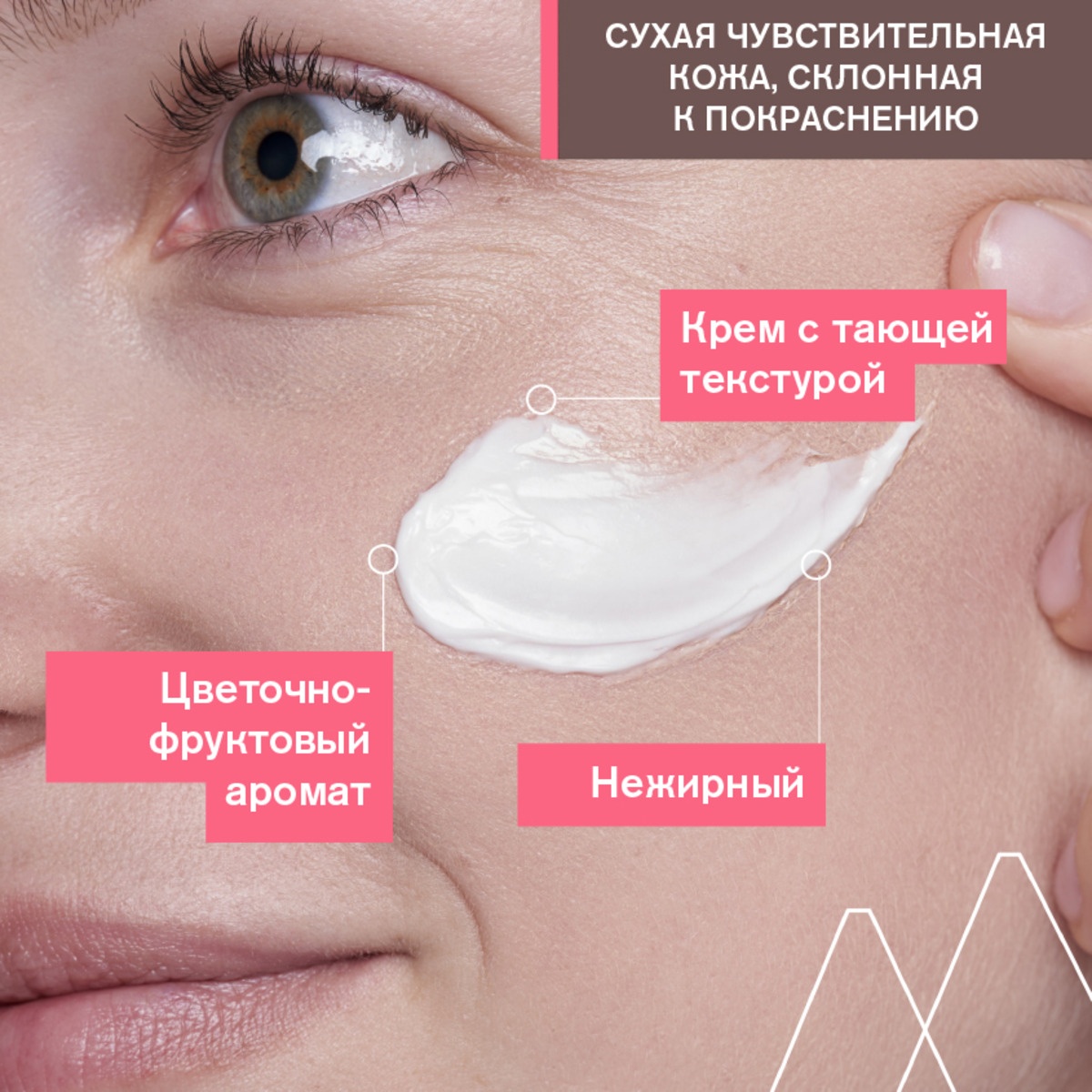 Крем насыщенный против покраснений Roseliane  купить в VISAGEHALL
