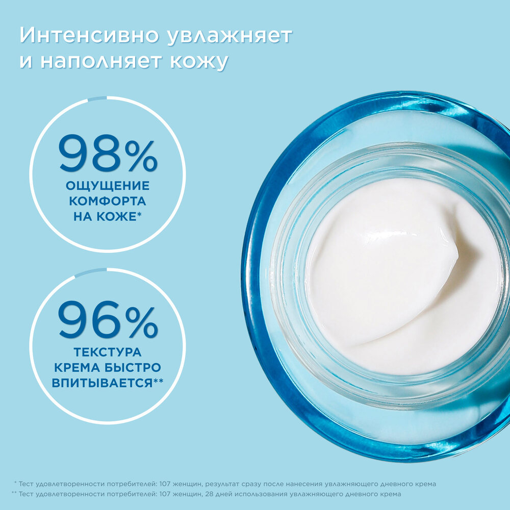 Крем дневной увлажняющий для нормальной и сухой кожи Hydra-Essentiel  купить в VISAGEHALL