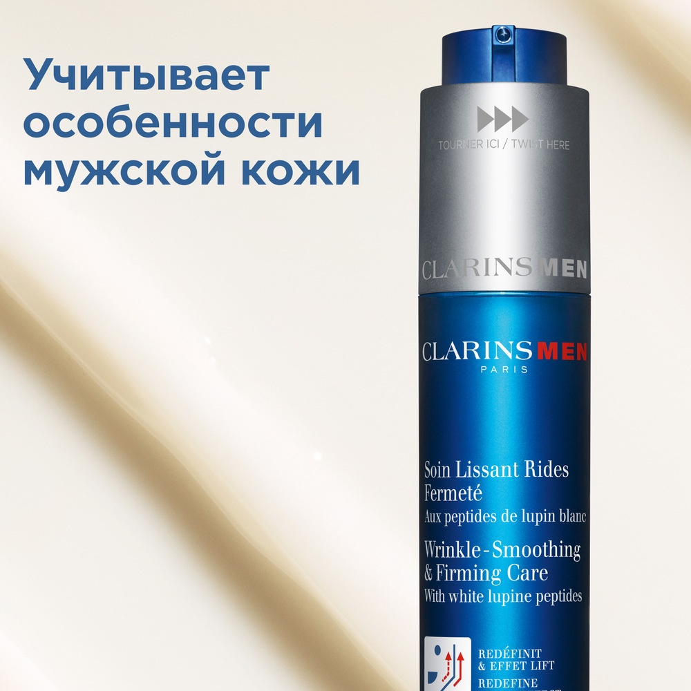 Концентрат для лица против морщин Men Soin Lissant Rides Fermete купить в VISAGEHALL