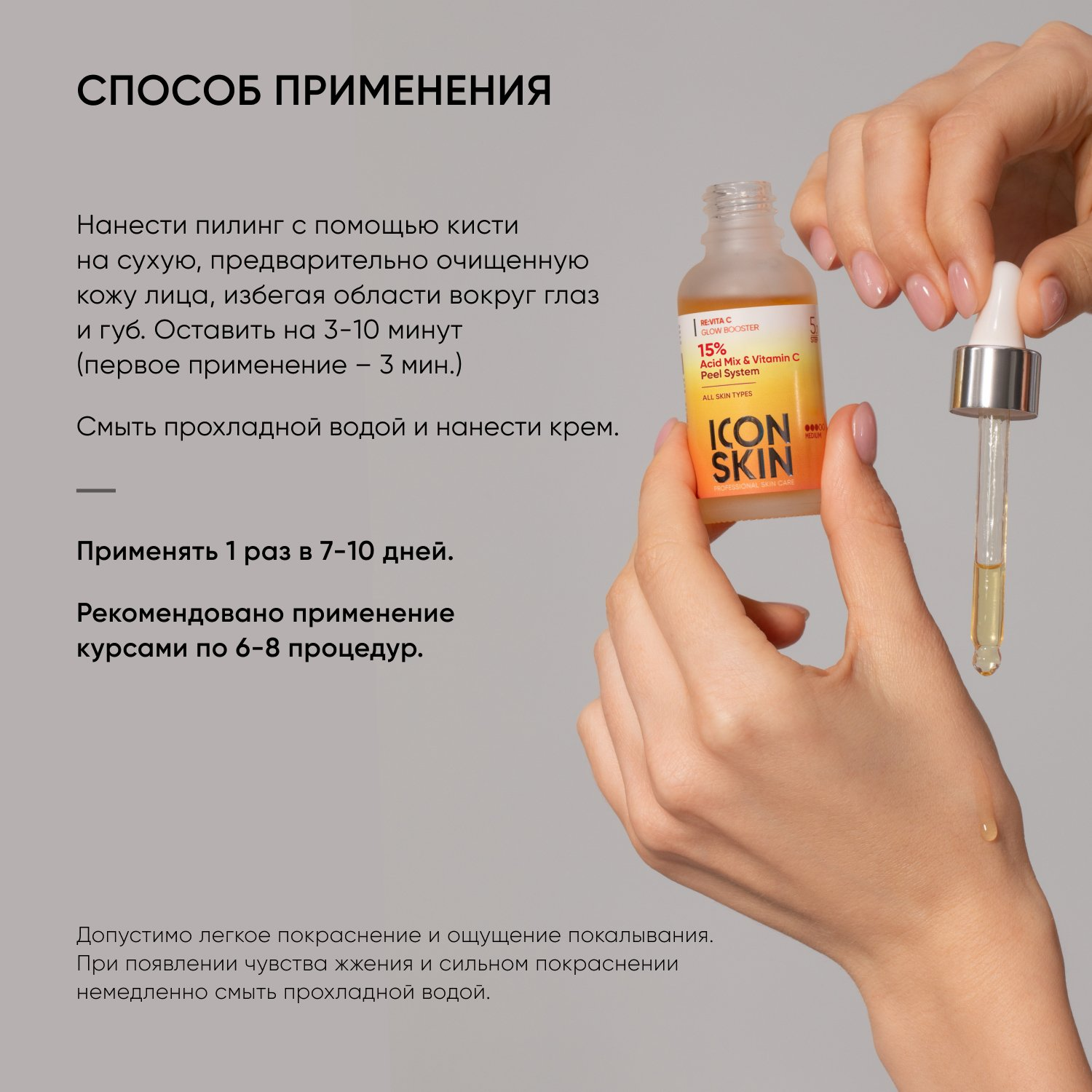 Пилинг для лица с витамином С 15% комплексом кислот купить в VISAGEHALL