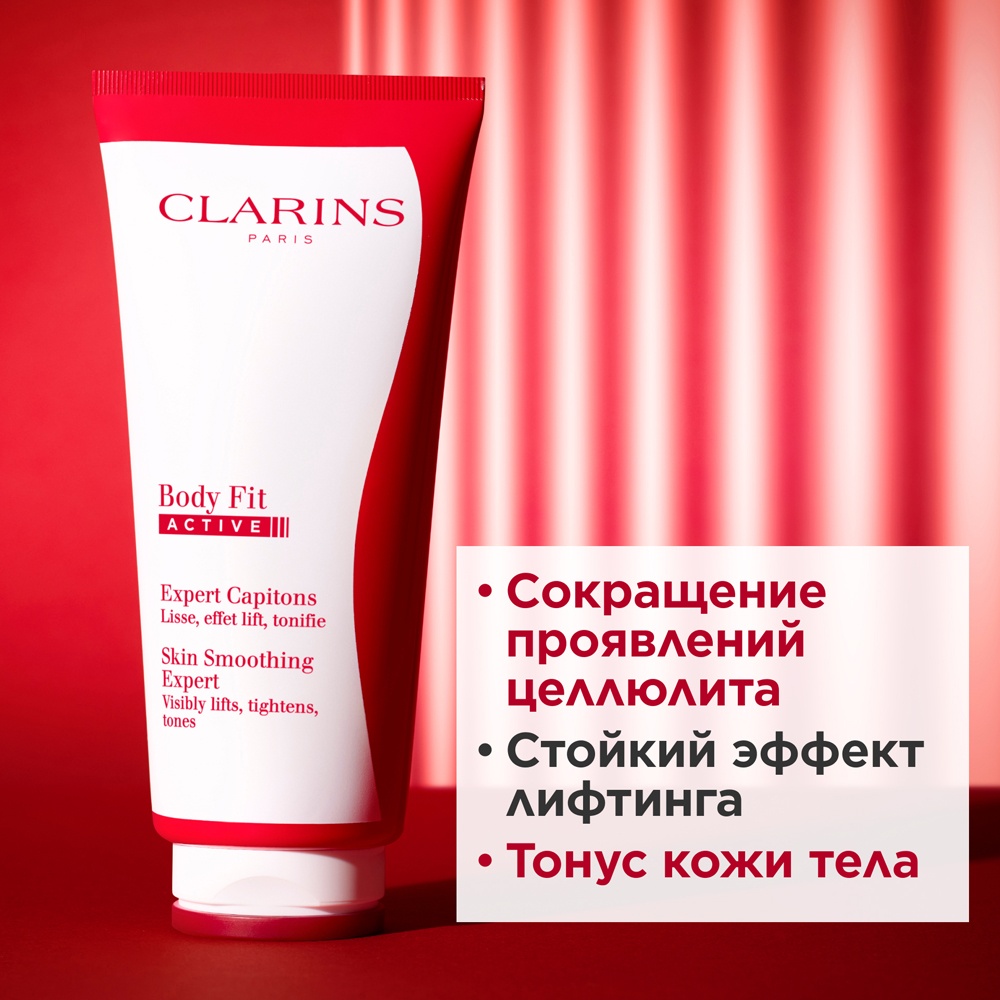 Крем-гель для тела разглаживающий с эффектом лифтинга Body Fit Active  купить в VISAGEHALL