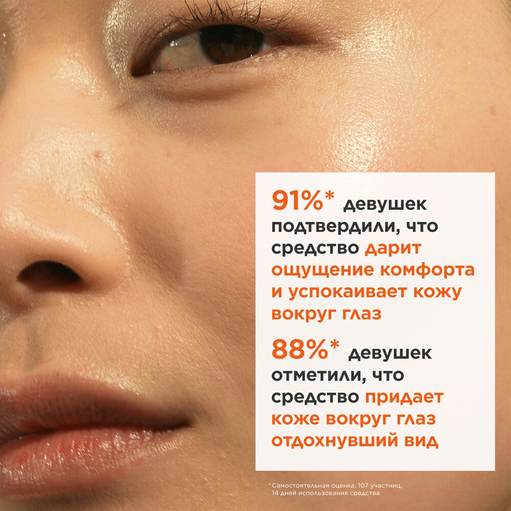 Гель освежающий для кожи вокруг глаз My Clarins купить в VISAGEHALL