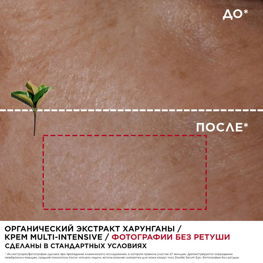 Крем дневной восстанавливающий с эффектом лифтинга для любого типа кожи SPF15 Multi-Intensive  купить в VISAGEHALL