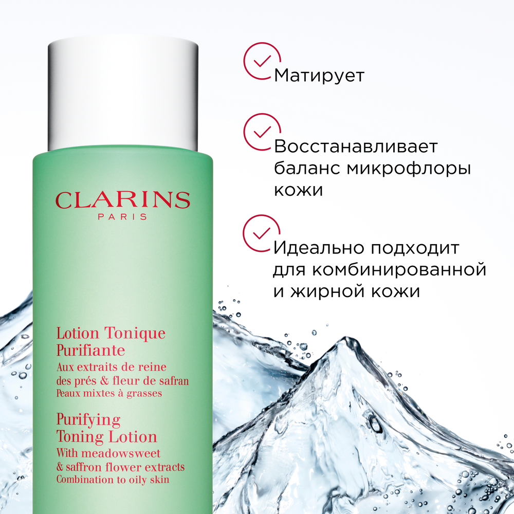 Тоник очищающий для комбинированной и жирной кожи Purifiante купить в VISAGEHALL