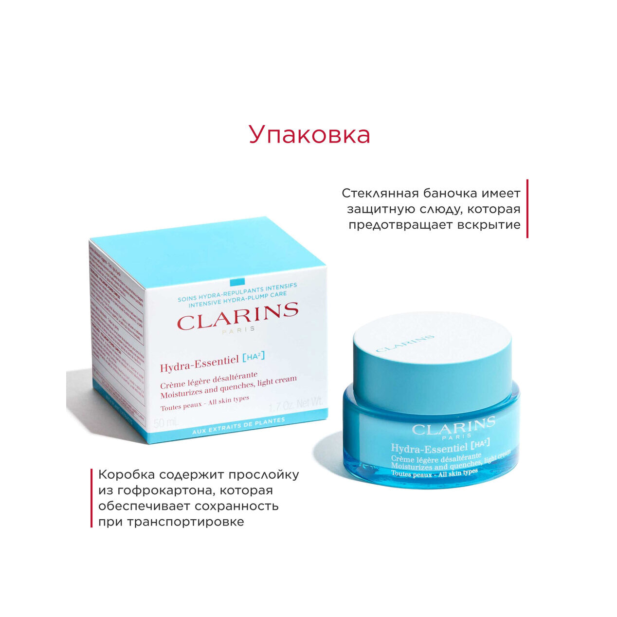 Крем дневной увлажняющий с легкой текстурой для любого типа кожи Hydra-Essentiel  купить в VISAGEHALL