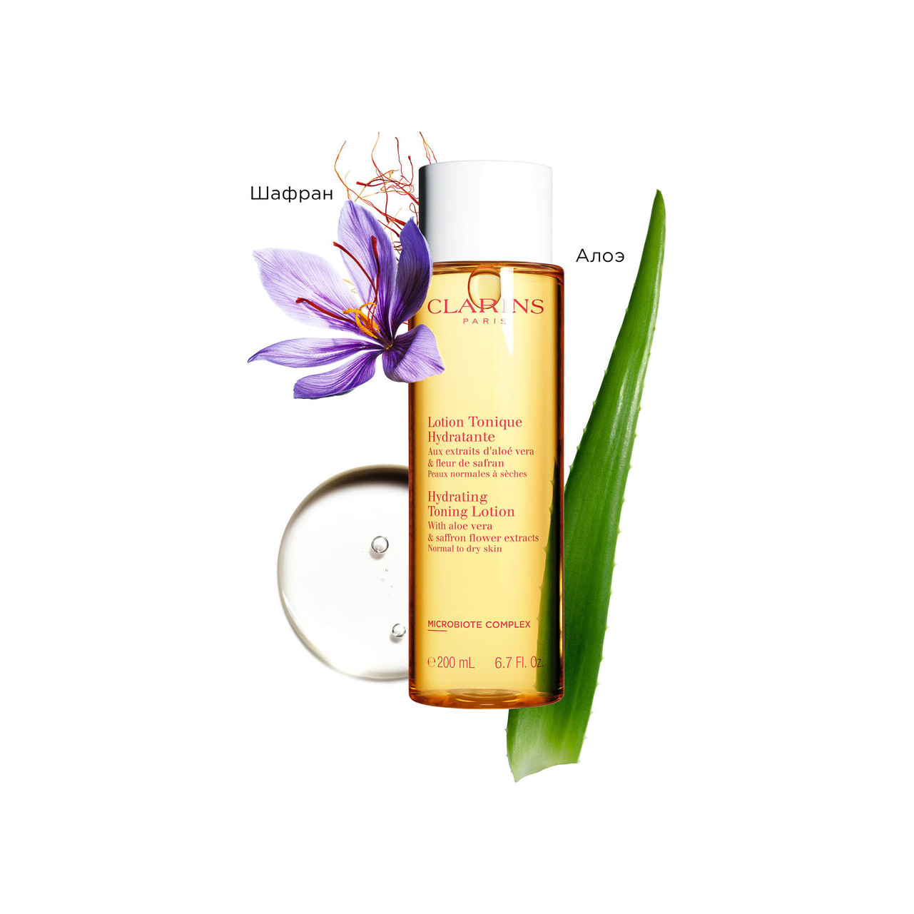 Тоник увлажняющий для нормальной и сухой кожи Hydratante купить в VISAGEHALL