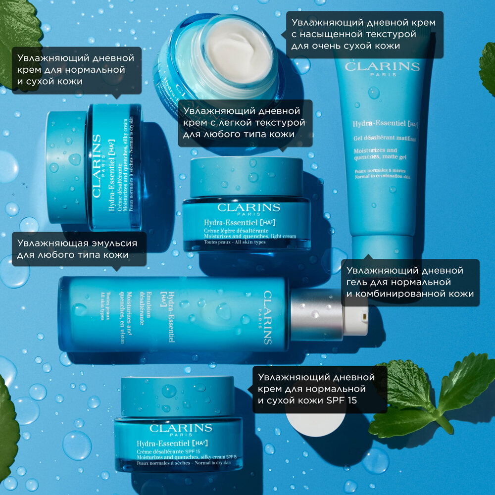 Крем дневной увлажняющий для нормальной и сухой кожи SPF15 Hydra-Essentiel  купить в VISAGEHALL