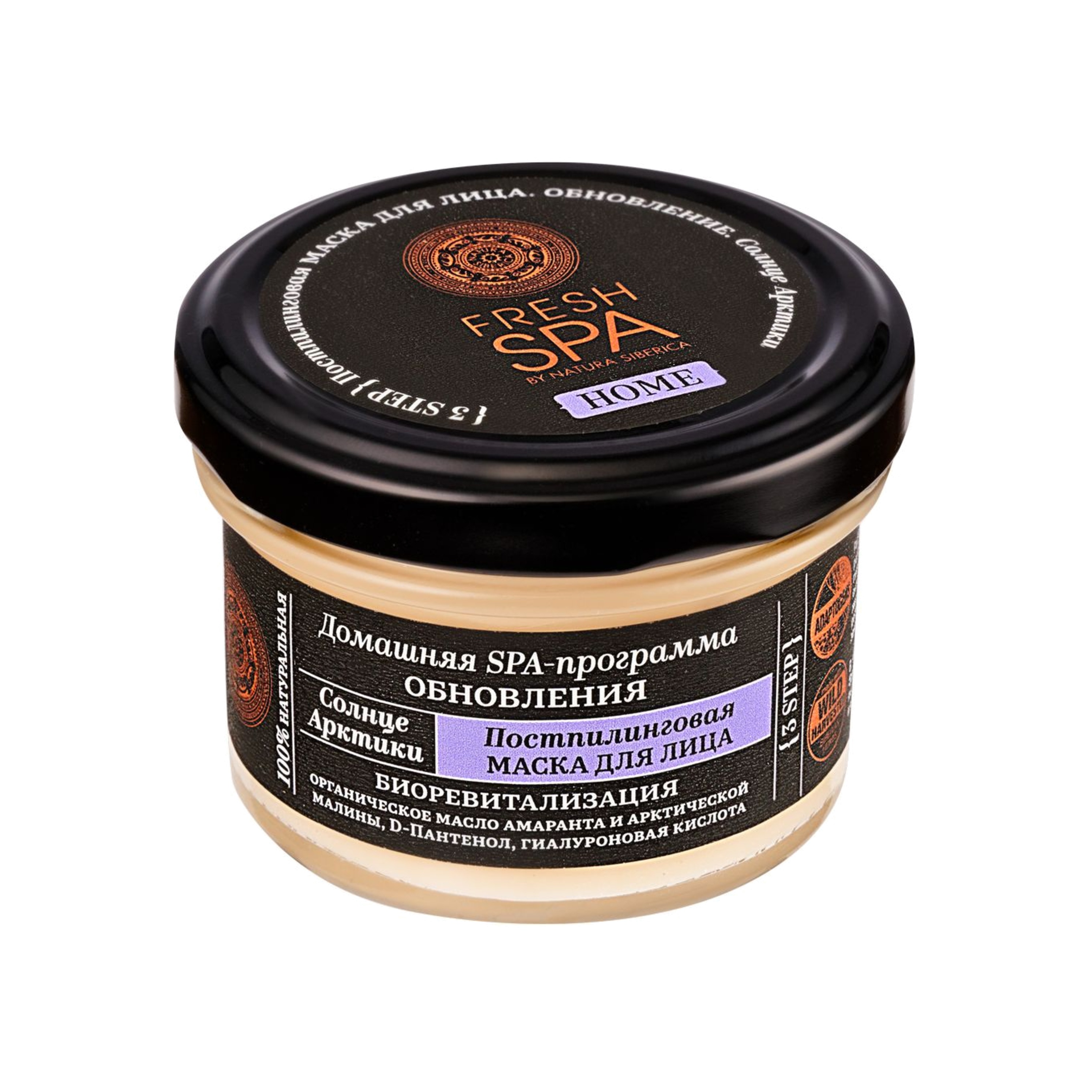 Маска для лица постпилинговая Солнце Арктики Fresh Spa Home купить в VISAGEHALL