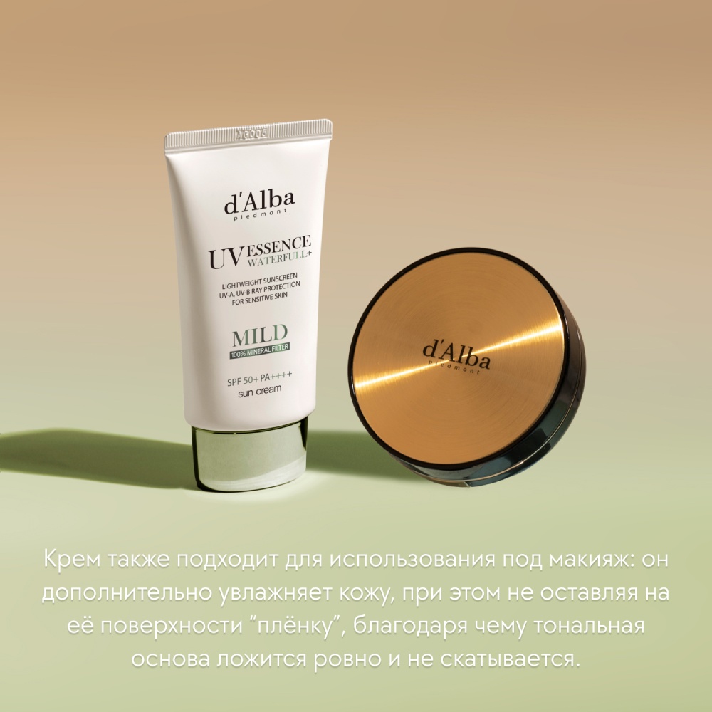 Солнцезащитный крем для лица Waterfull Mild SPF 50+  купить в VISAGEHALL