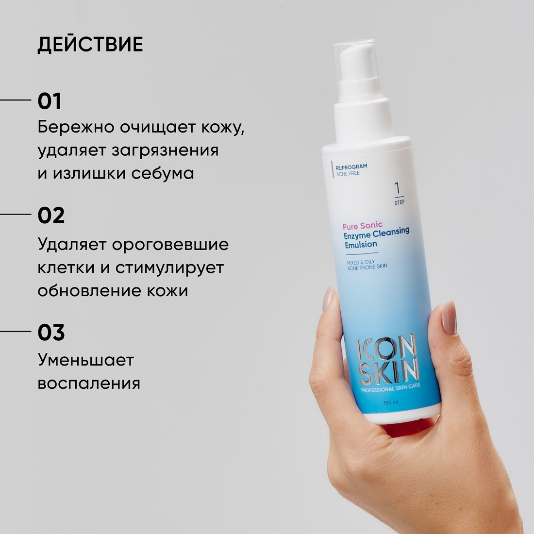 Эмульсия энзимная для умывания Pure Sonic купить в VISAGEHALL