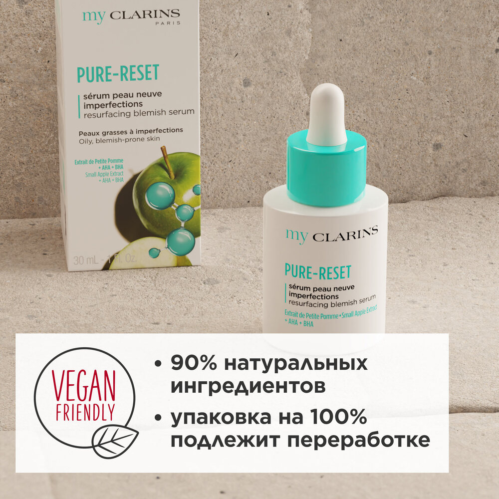 Сыворотка для устранения мелких несовершенств кожи лица My Clarins купить в VISAGEHALL