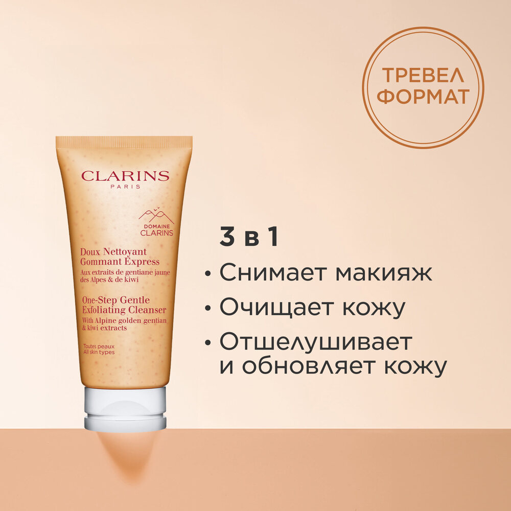 Крем пенящийся очищающий One-Step Gentle Exfoliating Cleanser  купить в VISAGEHALL