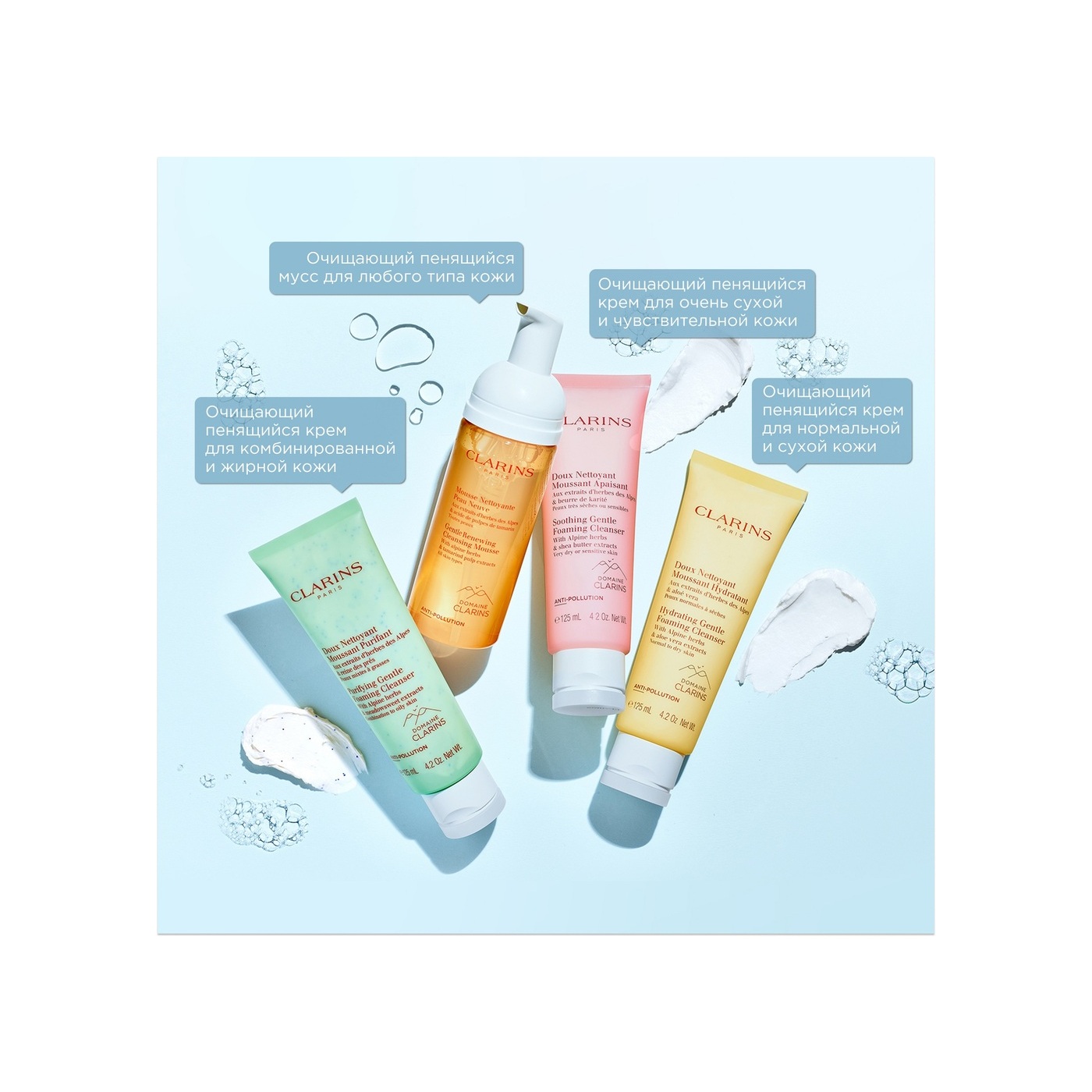 Крем очищающий для очень сухой и чувствительной кожи Doux Nettoyant Moussant Apaisant купить в VISAGEHALL