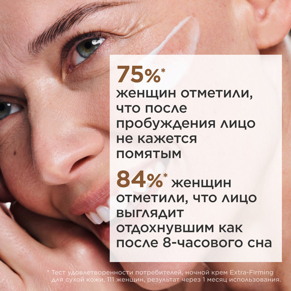 Extra-Firming Крем ночной Регенерирующий для сухой кожи купить в VISAGEHALL