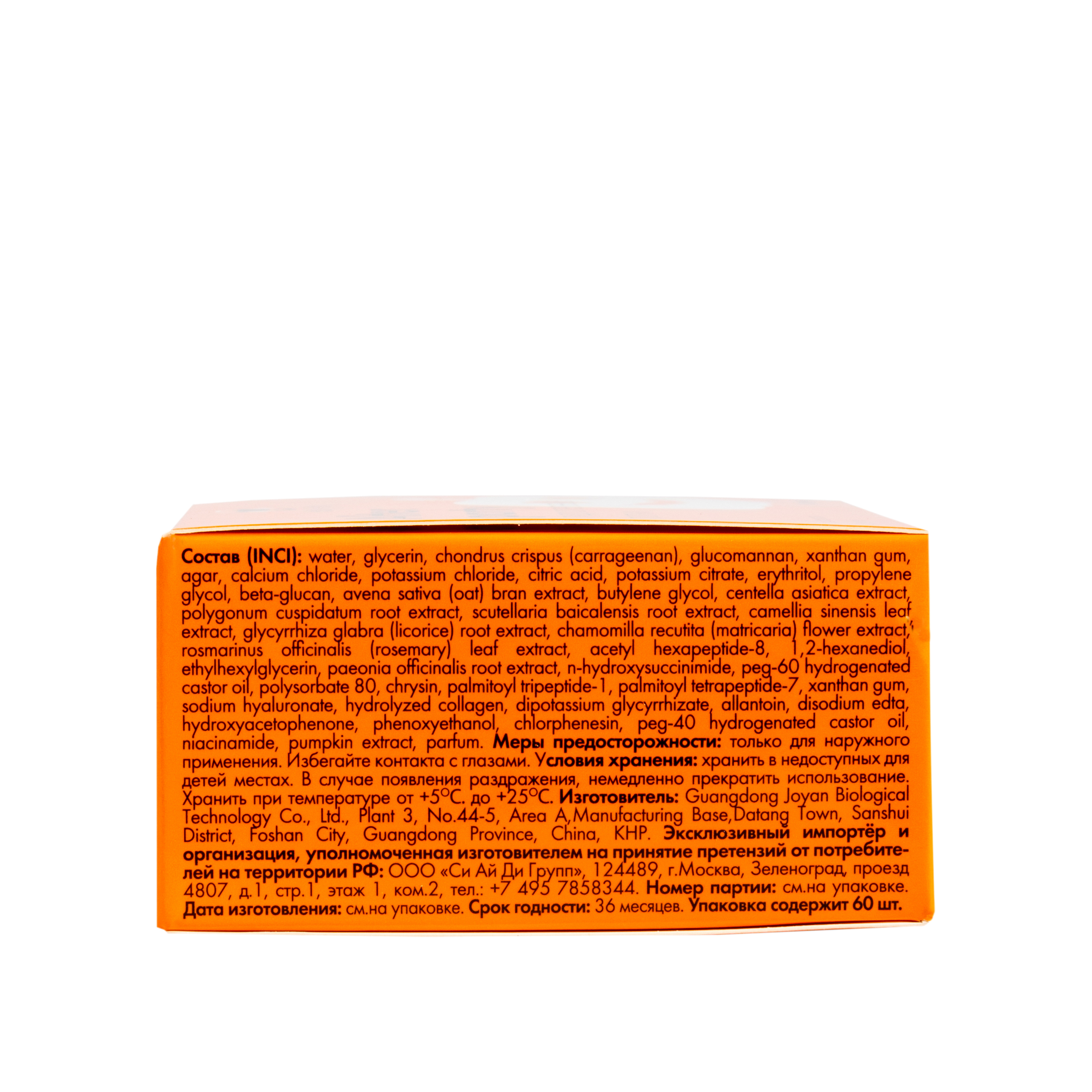 Гидрогелевые патчи для глаз с ниацинамидом и экстрактом Тыквы купить в VISAGEHALL