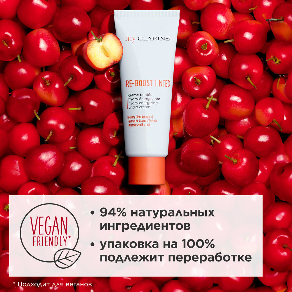 Крем для лица увлажняющий оттеночный My Clarins  купить в VISAGEHALL