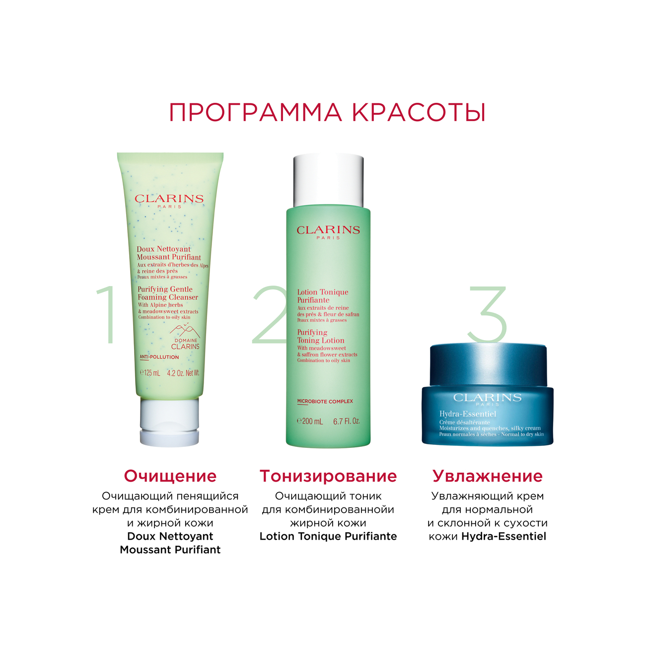 Крем очищающий для комбинированной и жирной кожи Doux Nettoyant Moussant Purifiant купить в VISAGEHALL