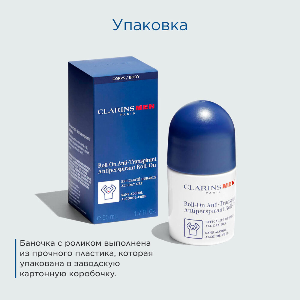 Дезодорант-антиперспирант шариковый Men купить в VISAGEHALL