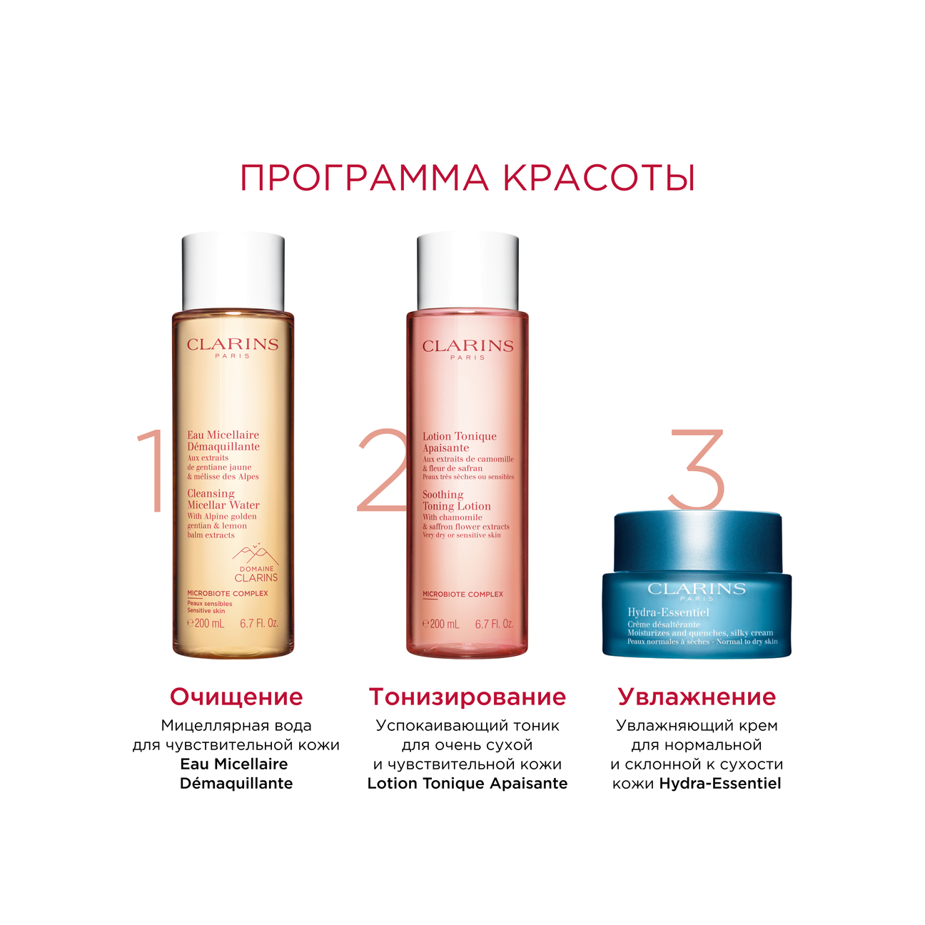 Мицеллярная вода для чувствительной кожи Eau Micellaire Démaquillante купить в VISAGEHALL