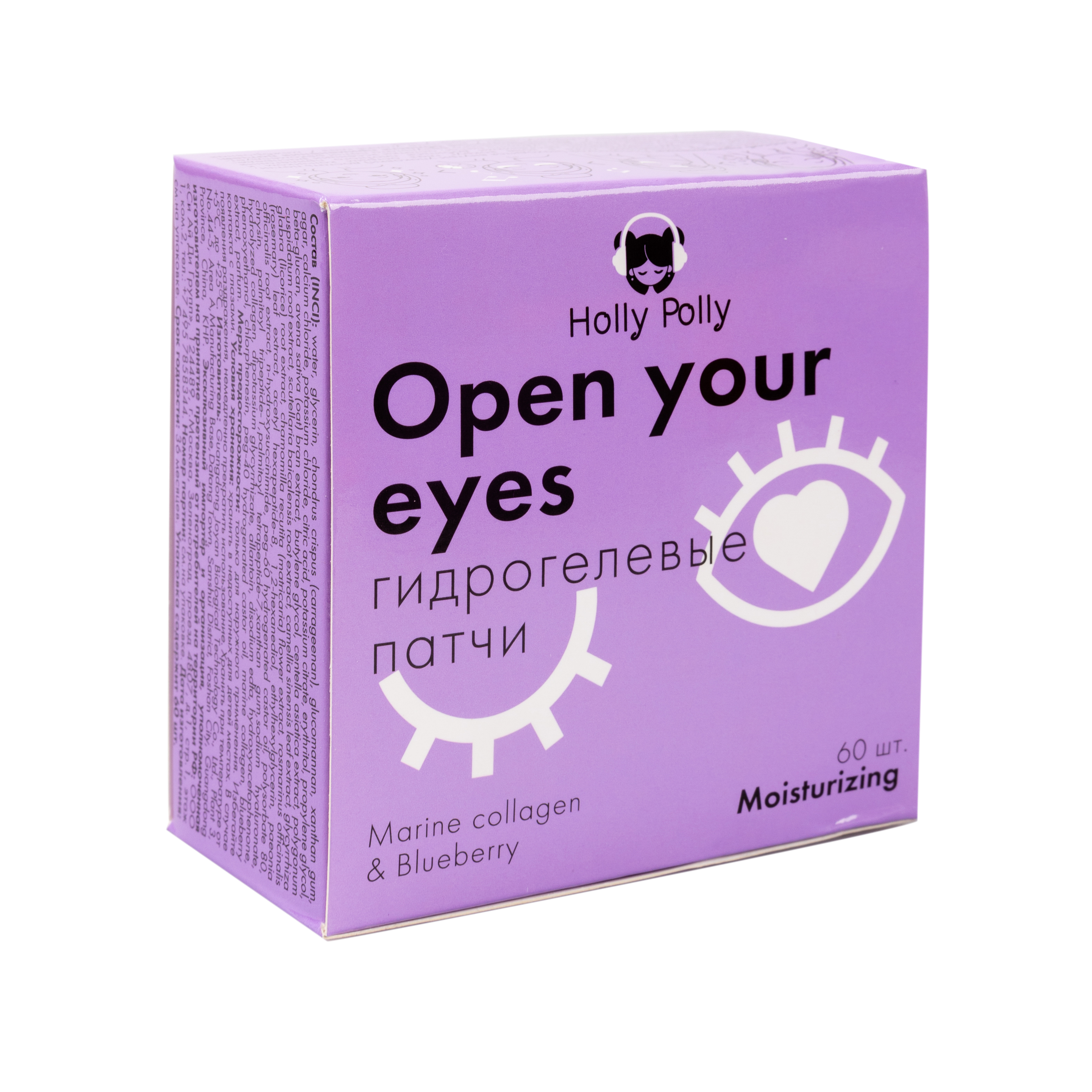 Гидрогелевые патчи для глаз с морским коллагеном и экстрактом черники купить в VISAGEHALL