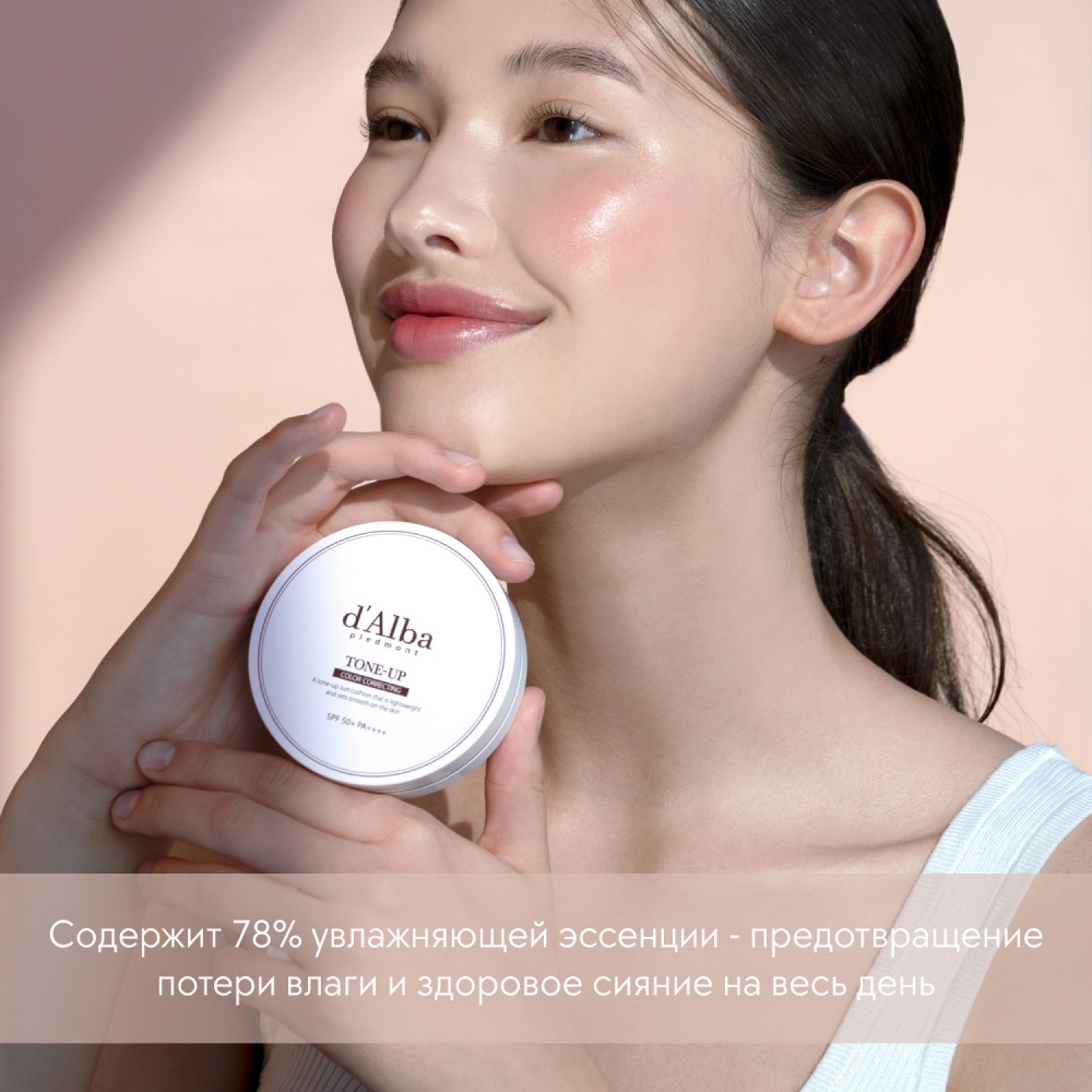 Кушон солнцезащитный для осветления тона SPF50+ PA++++ купить в VISAGEHALL