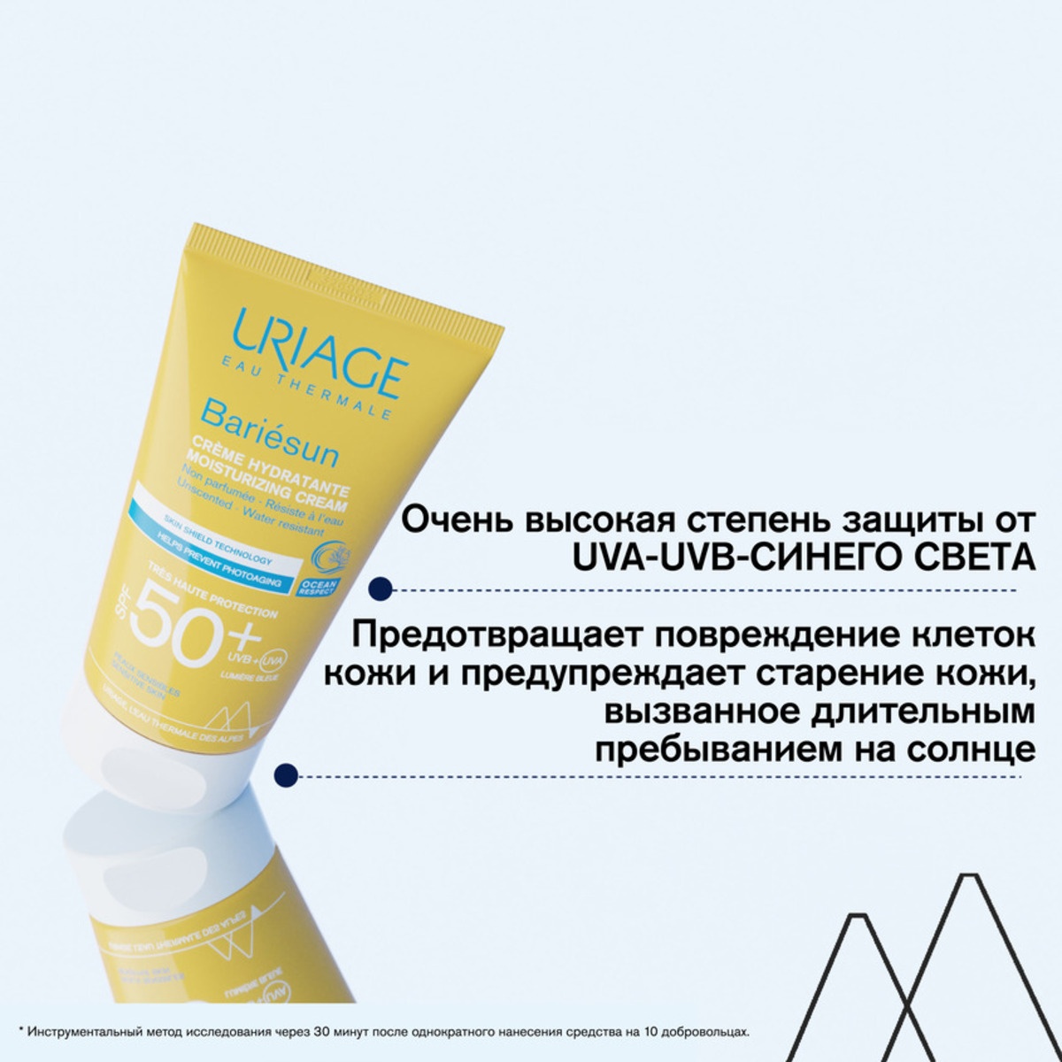 Крем увлажняющий SPF 50+ Bariesun купить в VISAGEHALL