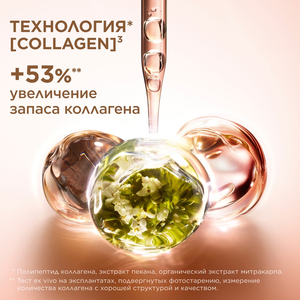 Extra-Firming крем дневной регенерирующий для любого типа кожи SPF15 (сменный блок) купить в VISAGEHALL