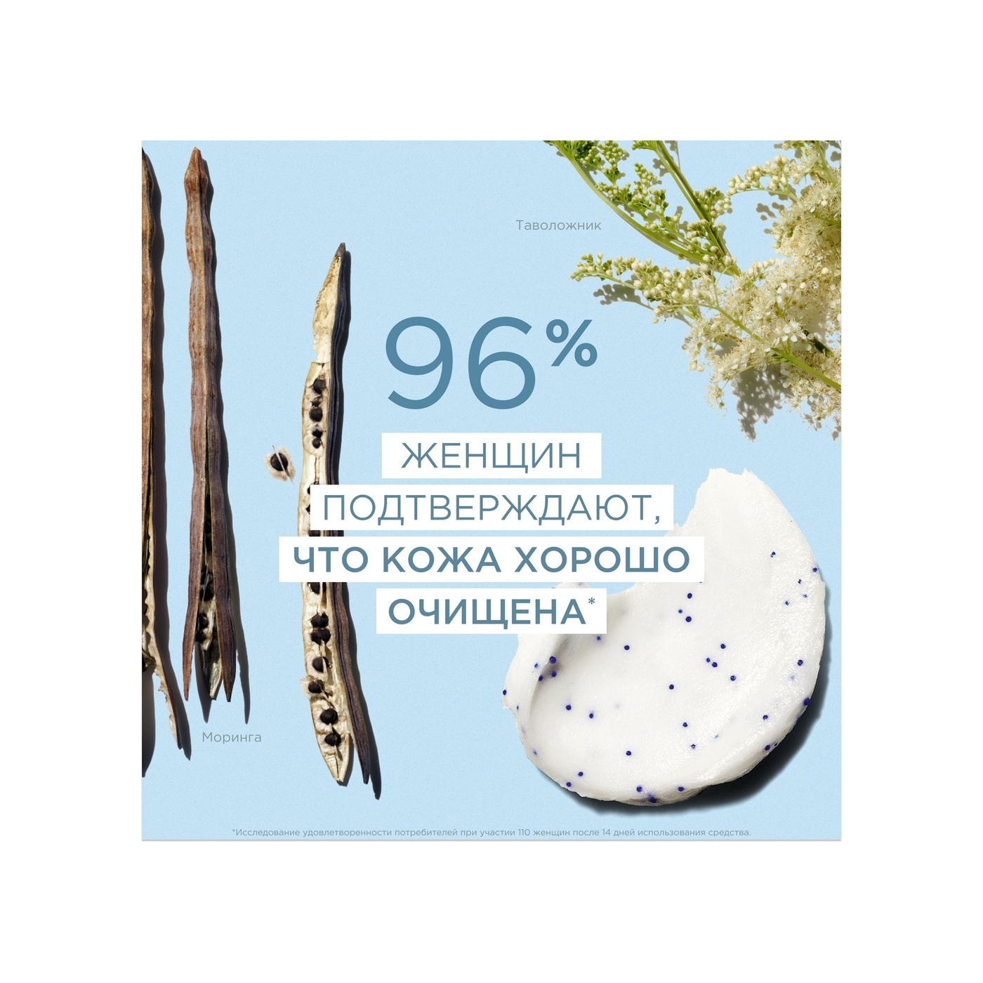 Крем очищающий для комбинированной и жирной кожи Doux Nettoyant Moussant Purifiant купить в VISAGEHALL