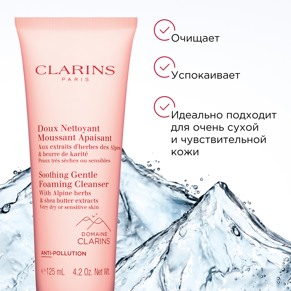 Крем очищающий для очень сухой и чувствительной кожи Doux Nettoyant Moussant Apaisant купить в VISAGEHALL