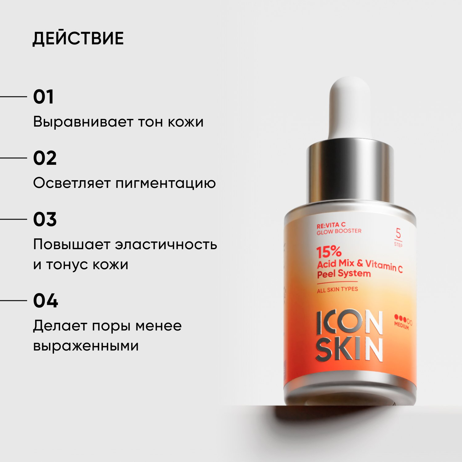 Пилинг для лица с витамином С 15% комплексом кислот купить в VISAGEHALL