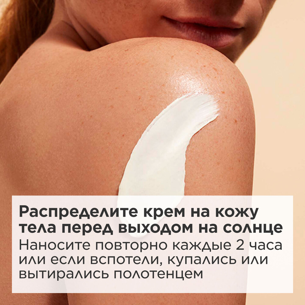 Крем для тела увлажняющий солнцезащитный SPF 50+ Creme Solaire Jeunesse  купить в VISAGEHALL