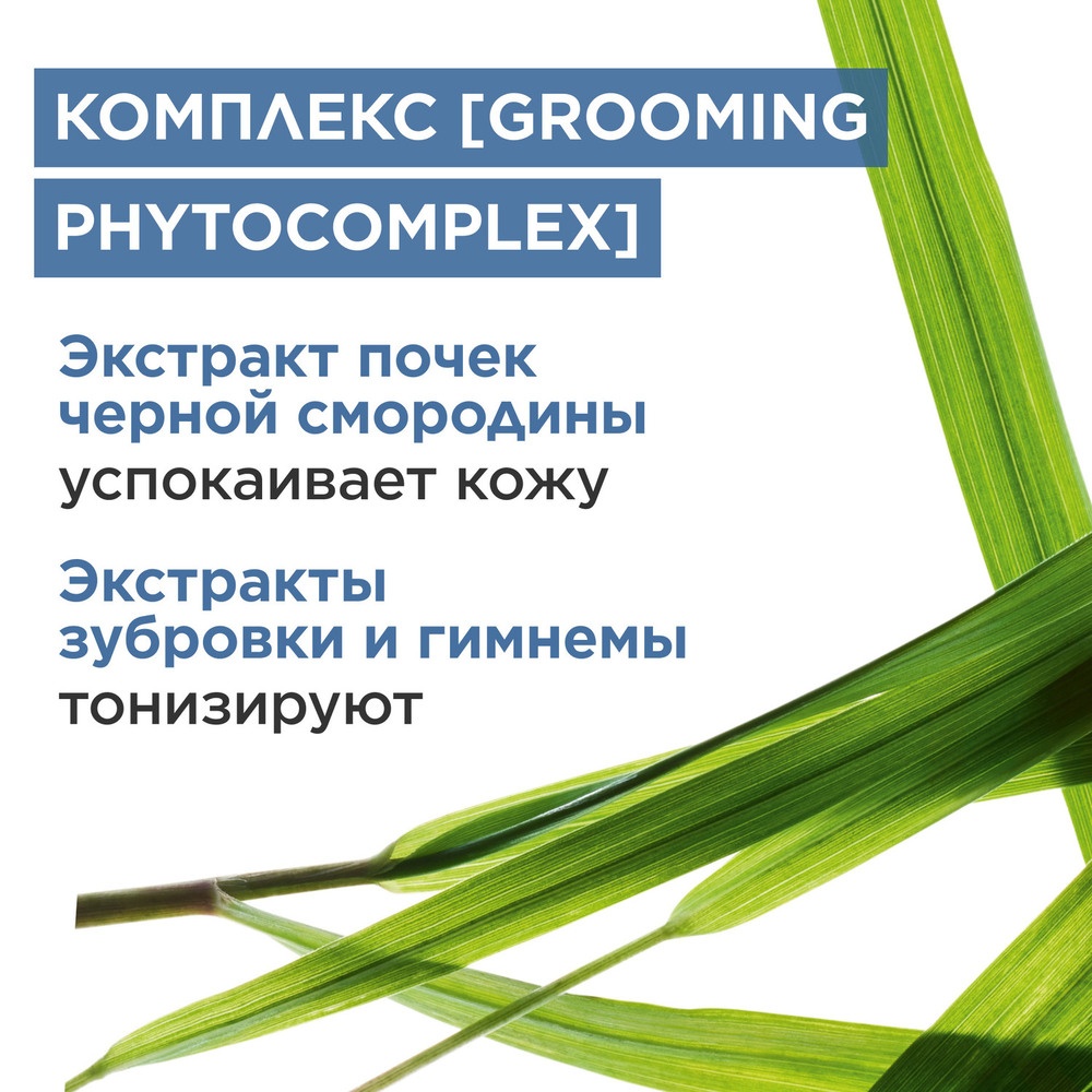 Гель после бритья успокаивающий Gel Apaisant Apres-Rasage  купить в VISAGEHALL