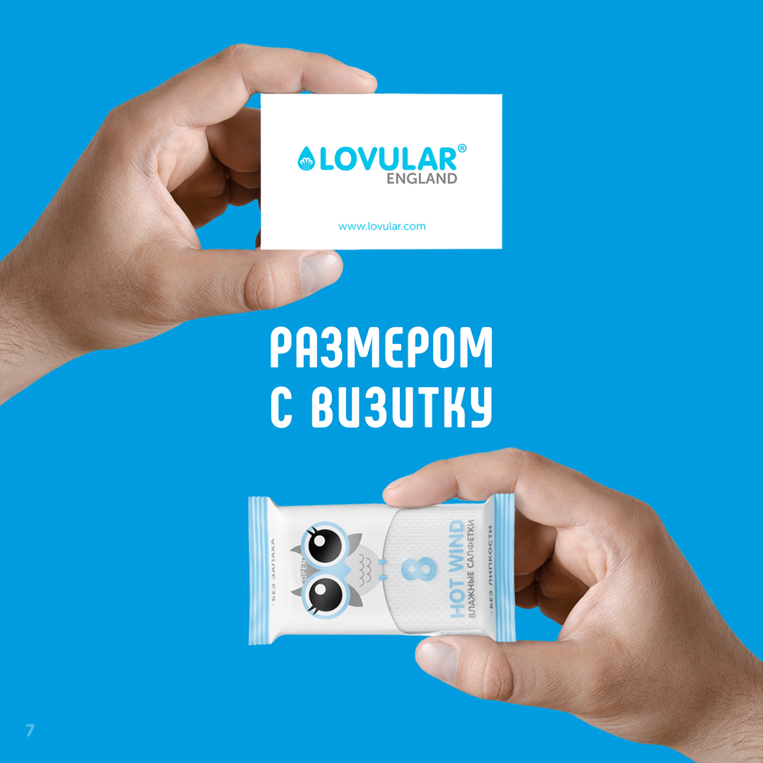 Влажные салфетки Hot wind 8шт купить в VISAGEHALL