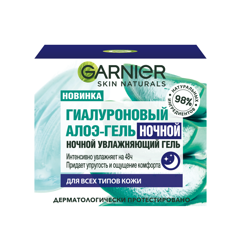 Гель увлажняющий для лица Гиалуроновый Алоэ-гель ночной Skin Naturals купить в VISAGEHALL