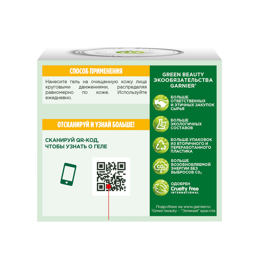 Гель-сияние для лица дневной с Витамином С Skin Naturals купить в VISAGEHALL