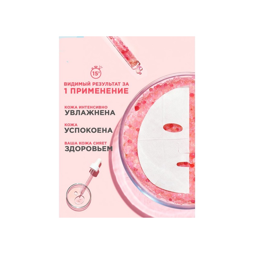 Маска тканевая Восстанавливающая с Пробиотиками купить в VISAGEHALL