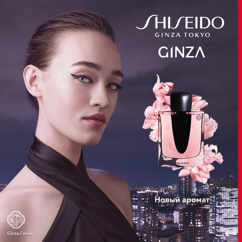 Ginza Парфюмерная вода купить в VISAGEHALL