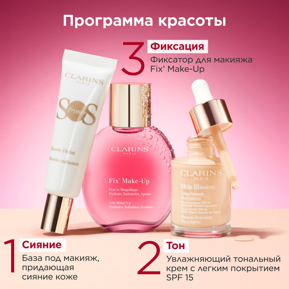 Фиксатор для макияжа Fix' Make-Up купить в VISAGEHALL