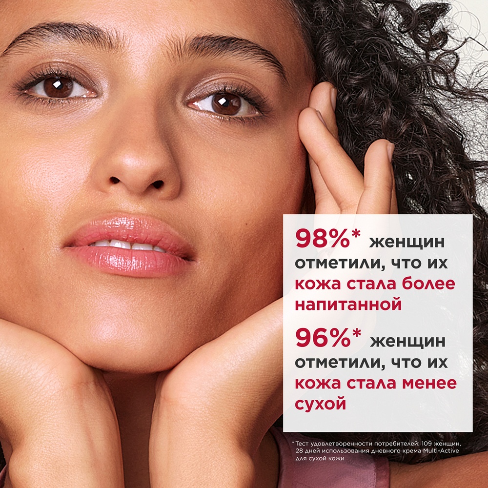 Крем дневной для лица для сухой кожи Multi-Active купить в VISAGEHALL