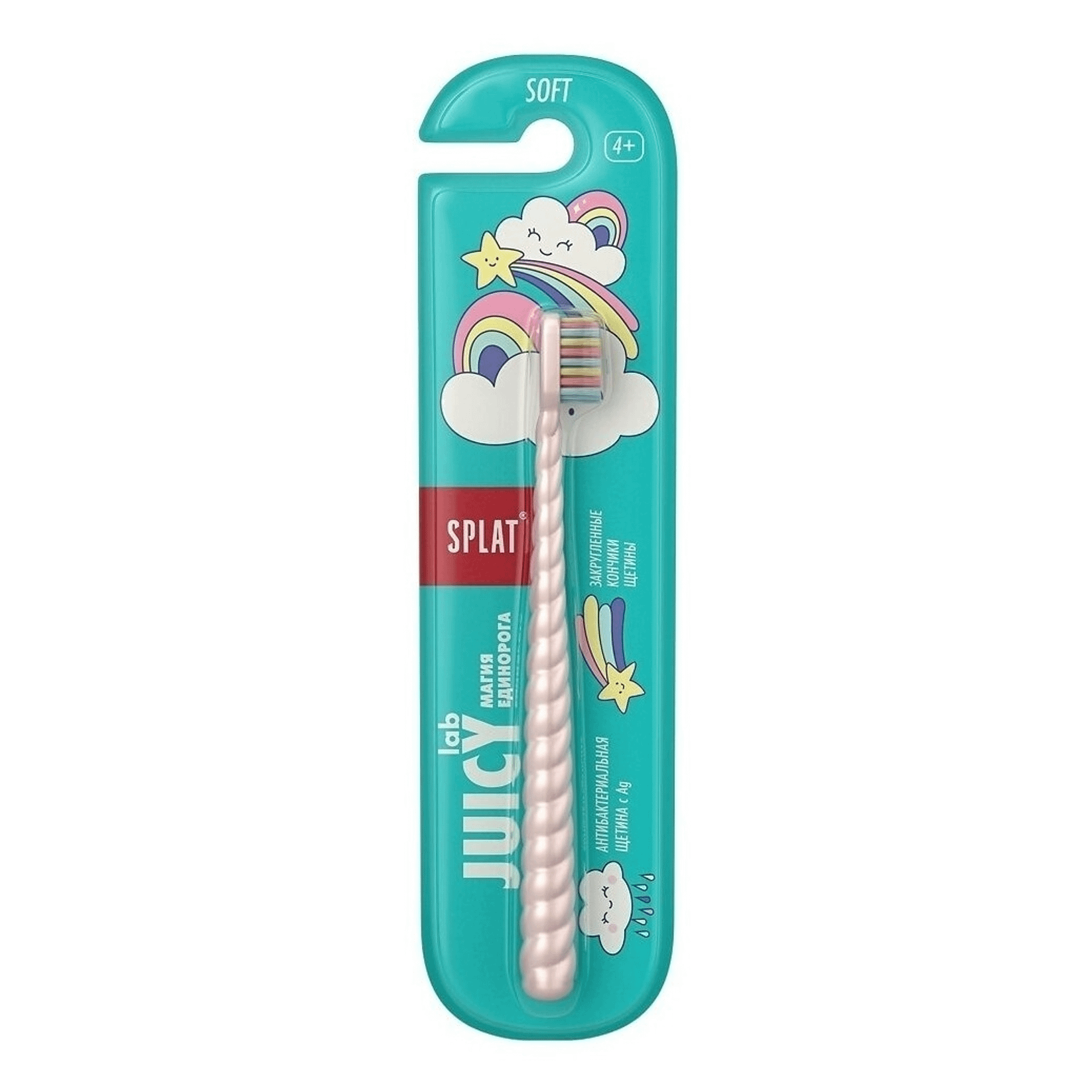 Зубная щётка детская Магия единорога купить в VISAGEHALL