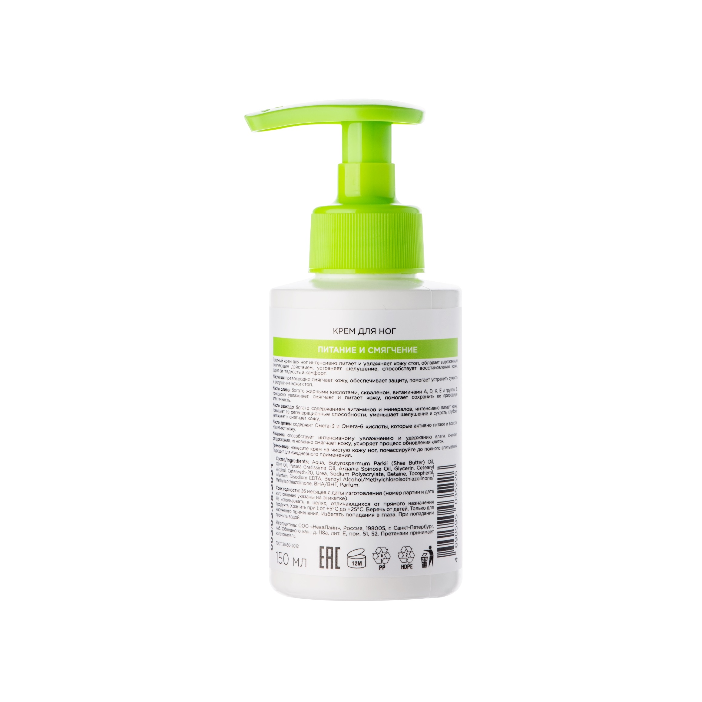 Крем для ног питание и смягчение купить в VISAGEHALL