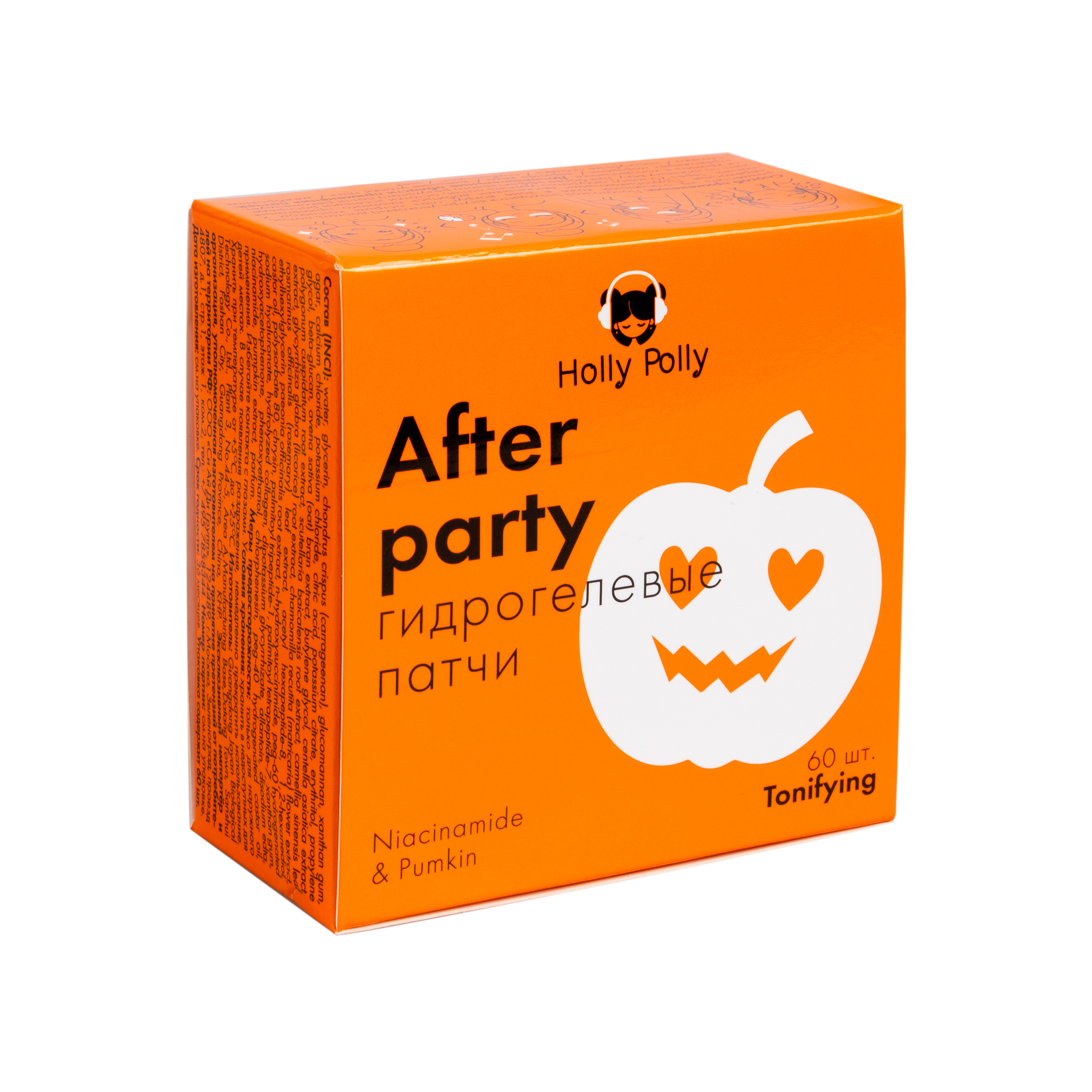 Гидрогелевые патчи для глаз с ниацинамидом и экстрактом Тыквы купить в VISAGEHALL