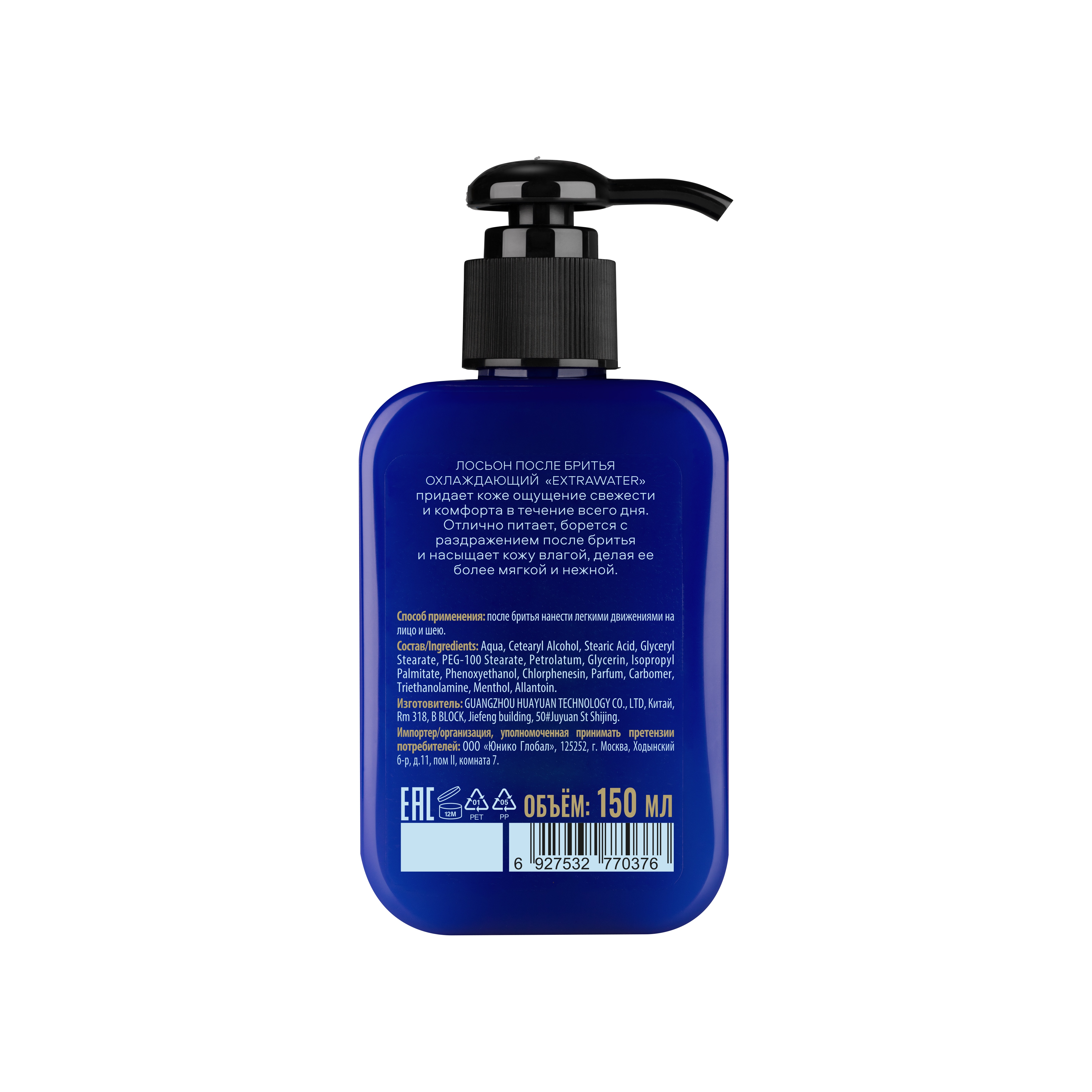 Лосьон после бритья охлаждающий ExtraWater купить в VISAGEHALL