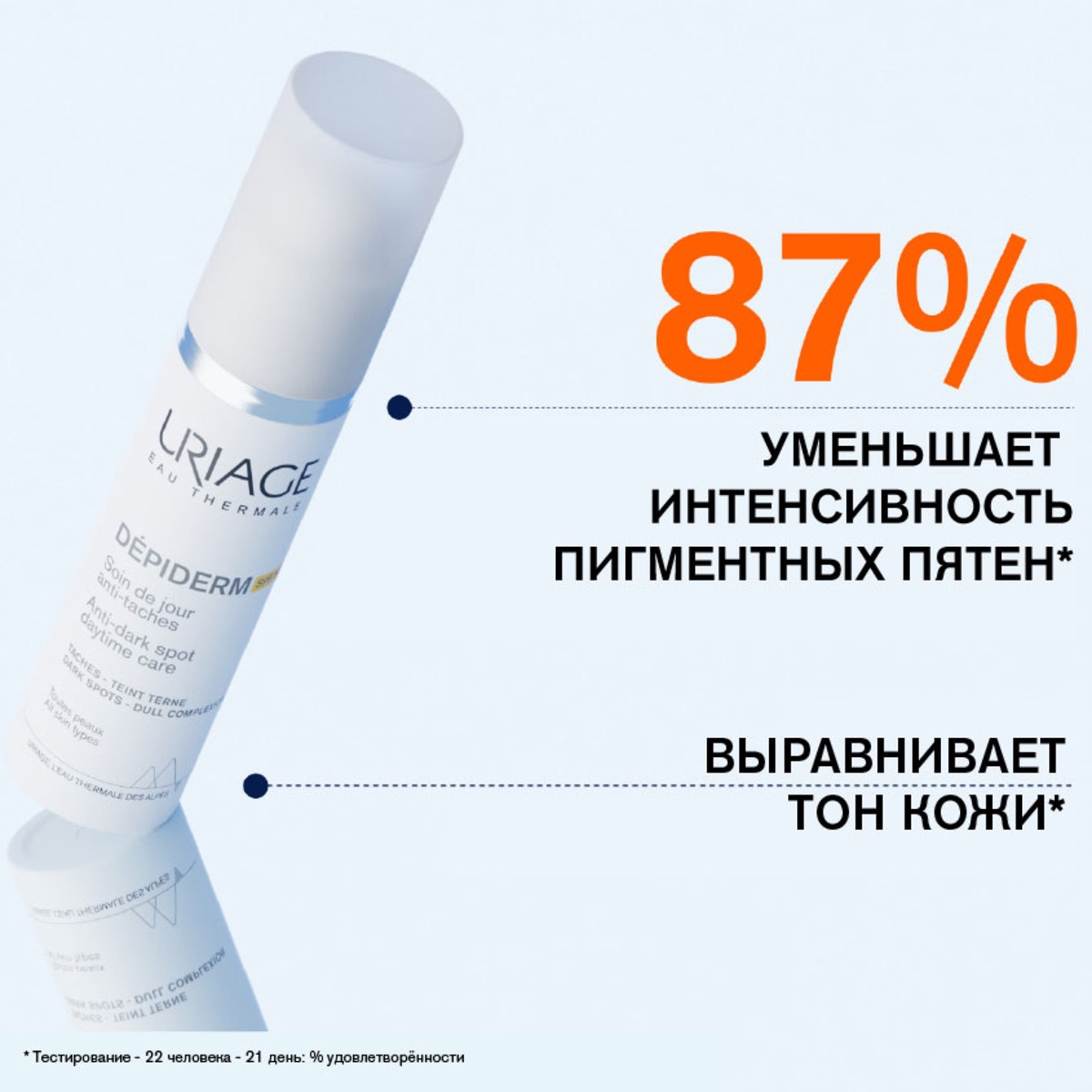 Уход дневной против пигментых пятен Depiderm SPF 50+ купить в VISAGEHALL