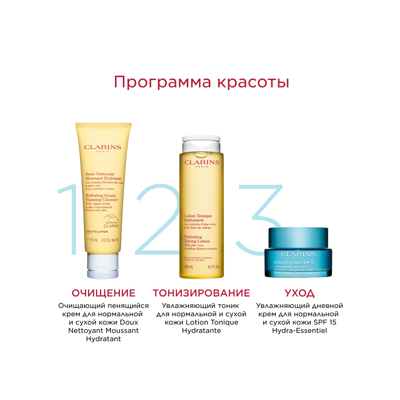 Крем дневной увлажняющий для нормальной и сухой кожи SPF15 Hydra-Essentiel  купить в VISAGEHALL