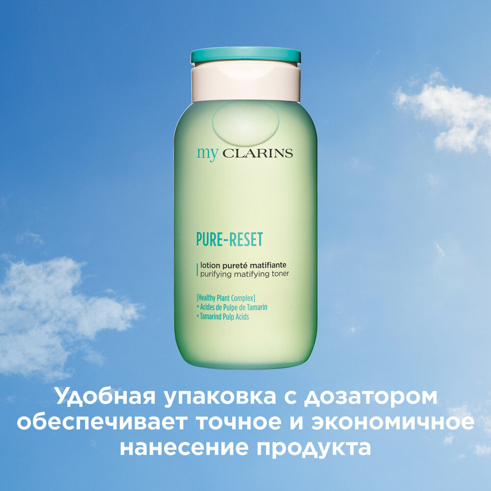 Тоник матирующий для лица My Clarins купить в VISAGEHALL