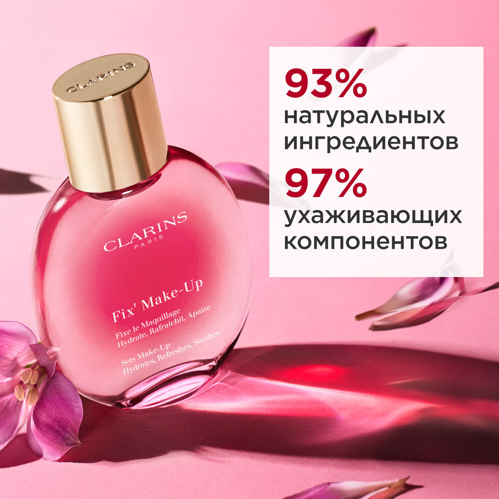 Фиксатор для макияжа Fix' Make-Up купить в VISAGEHALL