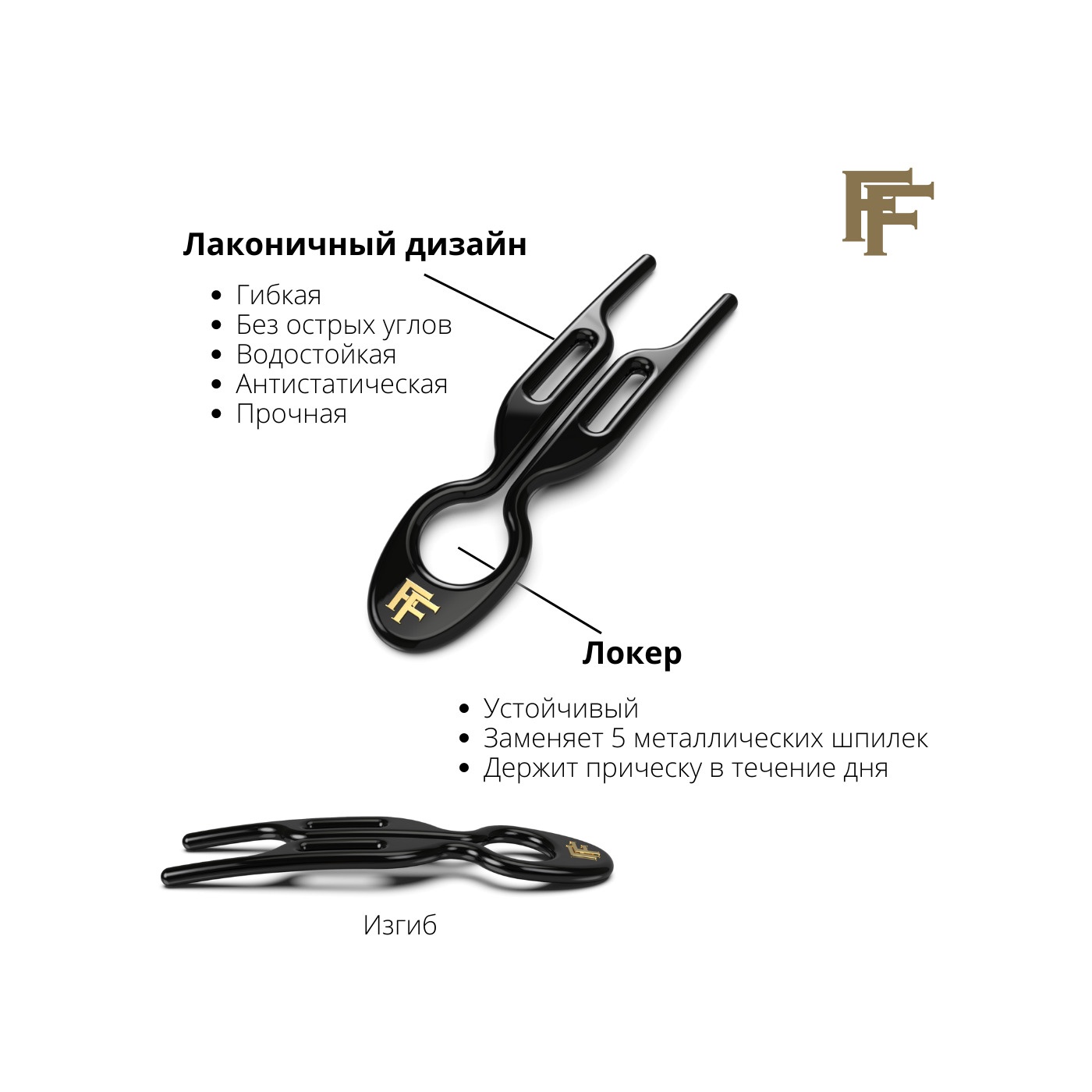 Набор заколок Черный Hairpin №1  купить в VISAGEHALL